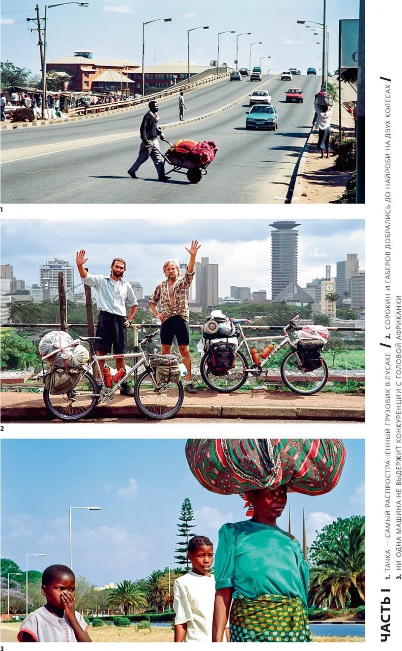 Иллюстрация к книге — Снег на экваторе [i_006.jpg]