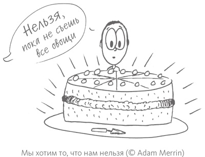 Иллюстрация к книге — Как приучить ребенка к здоровой еде: Кулинарное руководство для заботливых родителей [i_022.jpg]