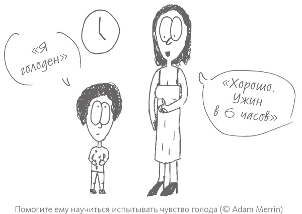 Иллюстрация к книге — Как приучить ребенка к здоровой еде: Кулинарное руководство для заботливых родителей [i_033.jpg]