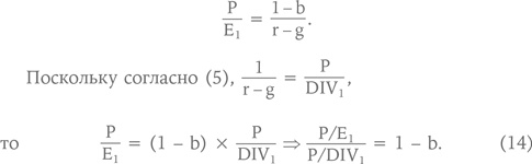 Иллюстрация к книге — Как оценить бизнес по аналогии: Пособие по использованию сравнительных рыночных коэффициентов [i_025.jpg]