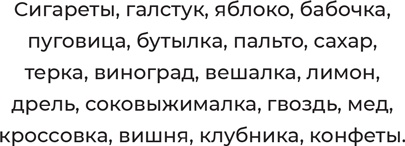 Иллюстрация к книге — Суперпамять за семь шагов [i_039.jpg]