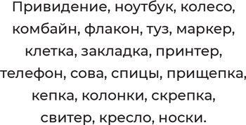 Иллюстрация к книге — Суперпамять за семь шагов [i_044.jpg]