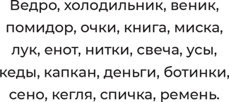 Иллюстрация к книге — Суперпамять за семь шагов [i_046.jpg]