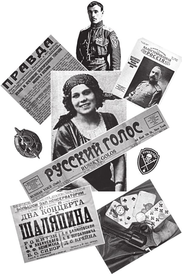 Иллюстрация к книге — Соловушка НКВД [i_003.jpg]