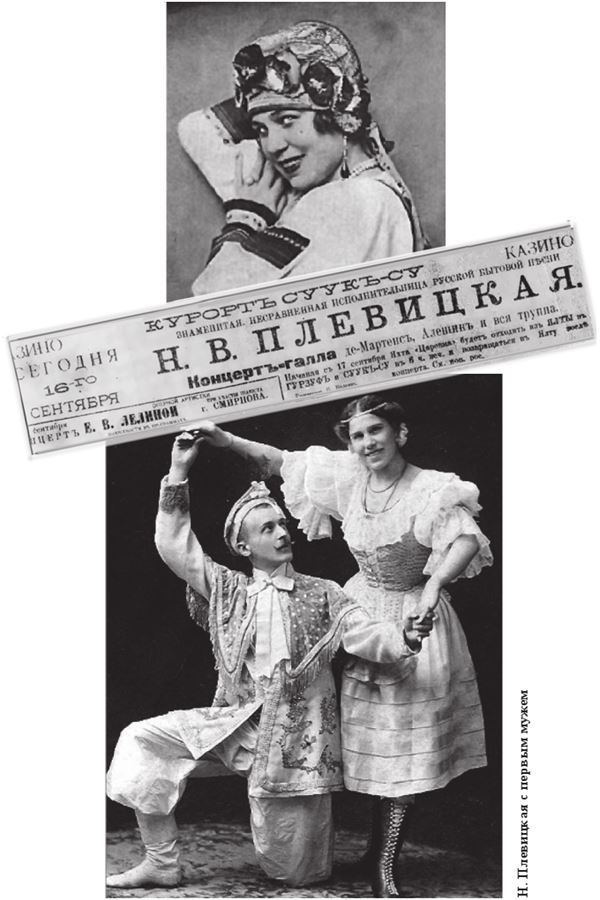 Иллюстрация к книге — Соловушка НКВД [i_005.jpg]