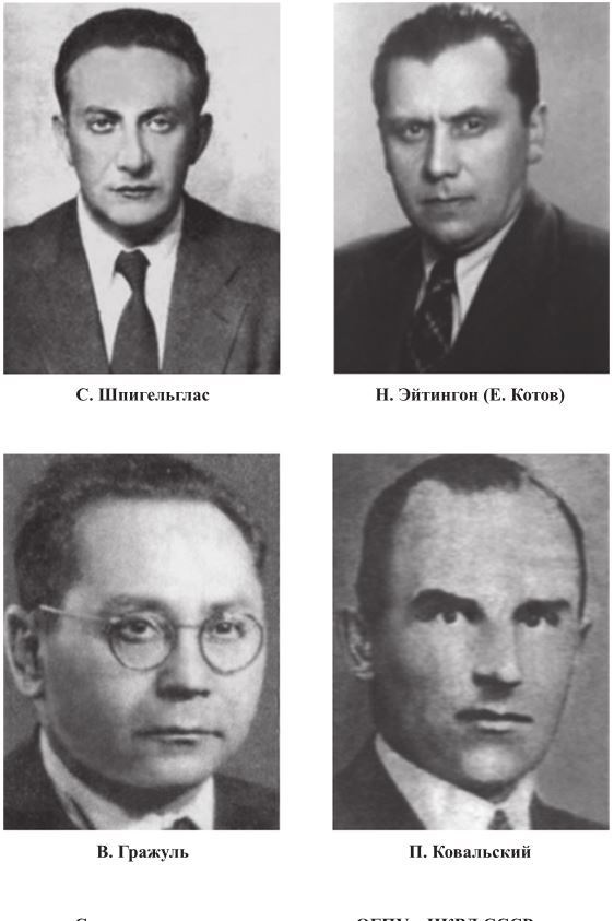 Иллюстрация к книге — Соловушка НКВД [i_010.jpg]