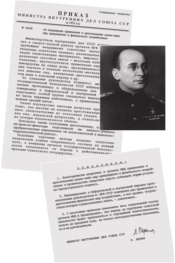 Иллюстрация к книге — Соловушка НКВД [i_018.jpg]