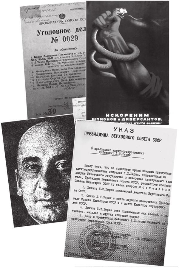 Иллюстрация к книге — Соловушка НКВД [i_021.jpg]