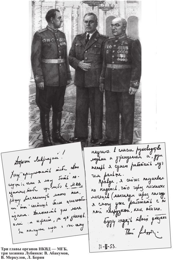 Иллюстрация к книге — Соловушка НКВД [i_025.jpg]