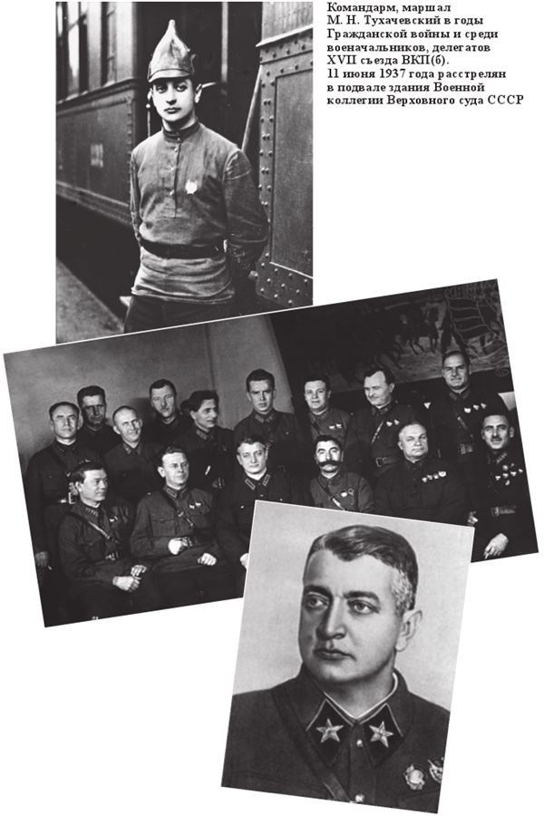 Иллюстрация к книге — Соловушка НКВД [i_033.jpg]