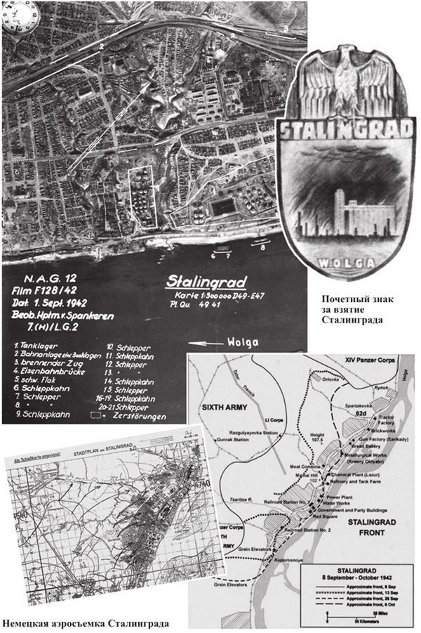 Иллюстрация к книге — Соловушка НКВД [i_042.jpg]