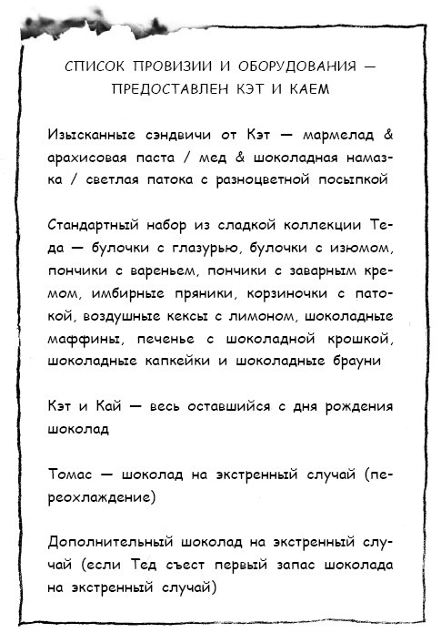 Иллюстрация к книге — Мальчик, который выращивал драконов [i_085.jpg]