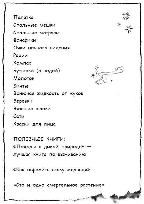 Иллюстрация к книге — Мальчик, который выращивал драконов [i_086.jpg]