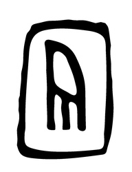 Иллюстрация к книге — Скверна [i_031.jpg]