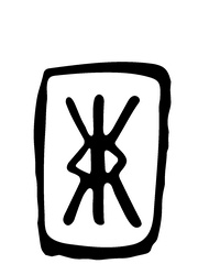 Иллюстрация к книге — Скверна [i_040.jpg]