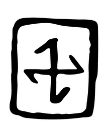 Иллюстрация к книге — Скверна [i_041.jpg]