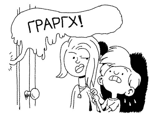 Иллюстрация к книге — Истребители зомби [i_016.jpg]