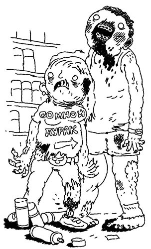 Иллюстрация к книге — Истребители зомби [i_057.jpg]