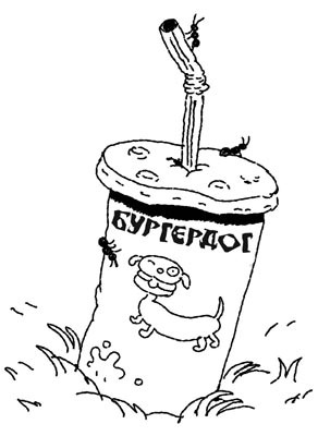 Иллюстрация к книге — Истребители зомби [i_085.jpg]