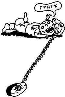 Иллюстрация к книге — Истребители зомби. От винта! [i_034.jpg]