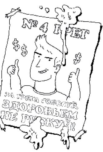 Иллюстрация к книге — Истребители зомби. От винта! [i_042.jpg]