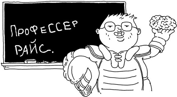 Иллюстрация к книге — Истребители зомби. От винта! [i_055.jpg]