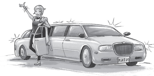 Иллюстрация к книге — Лимонадный похититель [i_027.jpg]