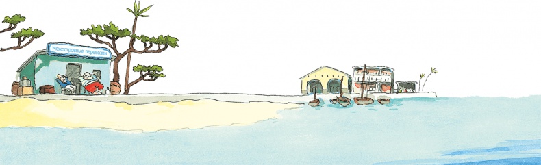 Иллюстрация к книге — Свинья для пиратов [i_014.jpg]