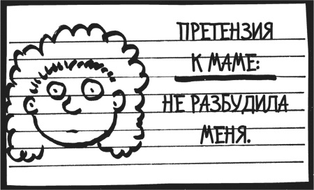 Иллюстрация к книге — Дневник «Эпик Фейл». Куда это годится?! [_1042.jpg]