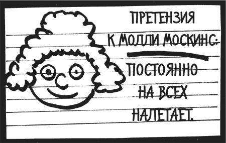 Иллюстрация к книге — Дневник «Эпик Фейл». Куда это годится?! [_1052.jpg]