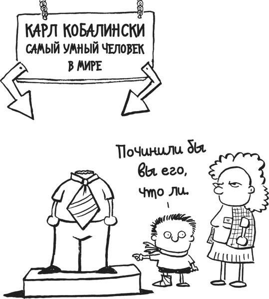 Иллюстрация к книге — Дневник «Эпик Фейл». Куда это годится?! [_109.jpg]