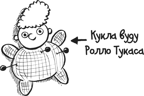 Иллюстрация к книге — Дневник «Эпик Фейл». Куда это годится?! [_115.jpg]