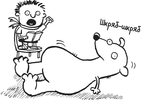 Иллюстрация к книге — Дневник «Эпик Фейл». Куда это годится?! [_121.jpg]