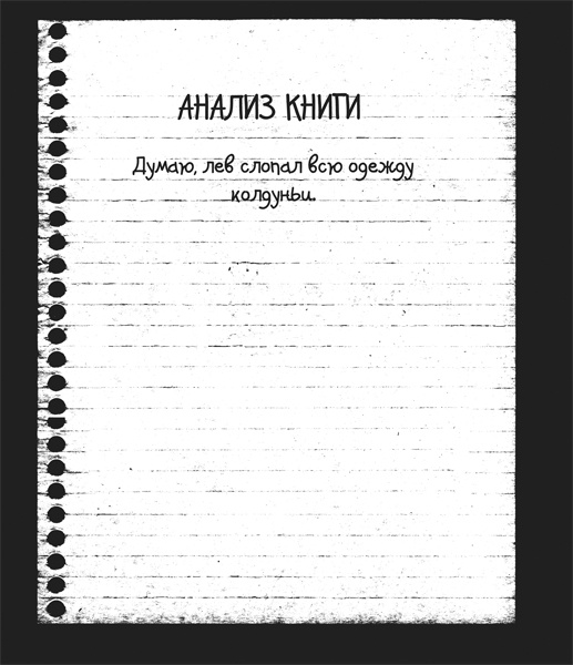 Иллюстрация к книге — Дневник «Эпик Фейл». Куда это годится?! [_125.jpg]