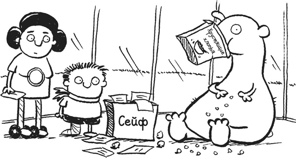 Иллюстрация к книге — Дневник «Эпик Фейл». Куда это годится?! [_131.jpg]