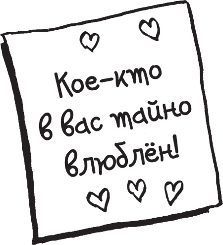 Иллюстрация к книге — Дневник «Эпик Фейл». Куда это годится?! [_132.jpg]