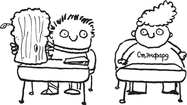 Иллюстрация к книге — Дневник «Эпик Фейл». Куда это годится?! [_141.jpg]