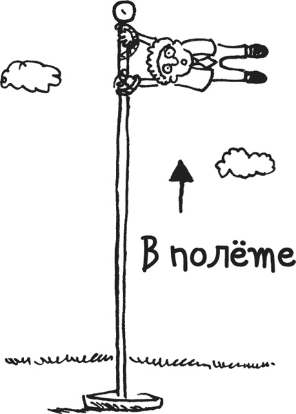 Иллюстрация к книге — Дневник «Эпик Фейл». Куда это годится?! [_156.jpg]