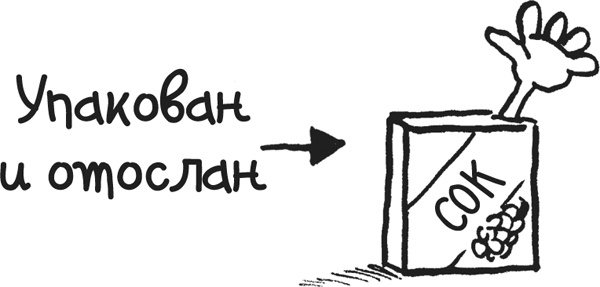 Иллюстрация к книге — Дневник «Эпик Фейл». Куда это годится?! [_1562.jpg]