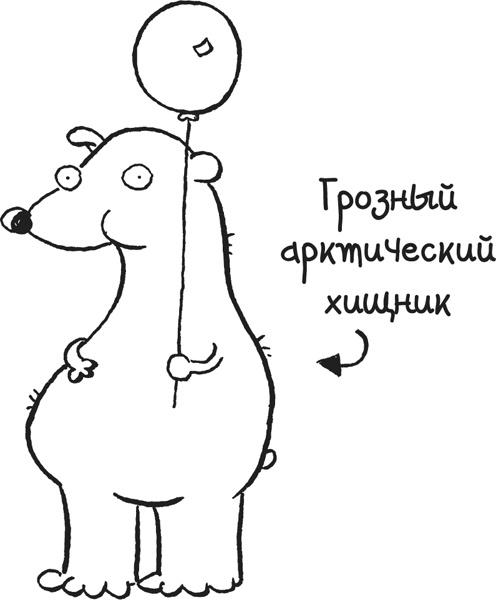 Иллюстрация к книге — Дневник «Эпик Фейл». Куда это годится?! [_158.jpg]