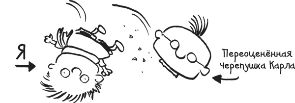 Иллюстрация к книге — Дневник «Эпик Фейл». Куда это годится?! [_15copy.jpg]