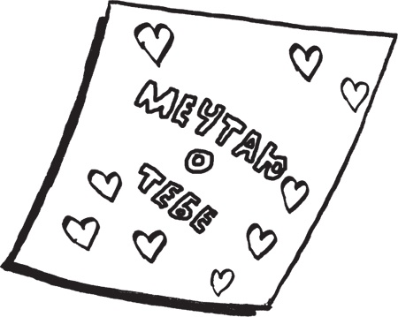 Иллюстрация к книге — Дневник «Эпик Фейл». Куда это годится?! [_160.jpg]