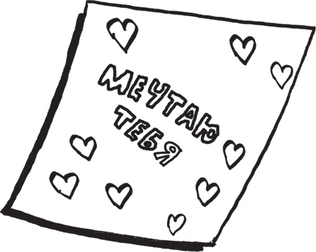 Иллюстрация к книге — Дневник «Эпик Фейл». Куда это годится?! [_1602.jpg]