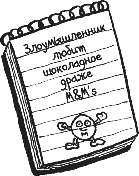 Иллюстрация к книге — Дневник «Эпик Фейл». Куда это годится?! [_1612.jpg]