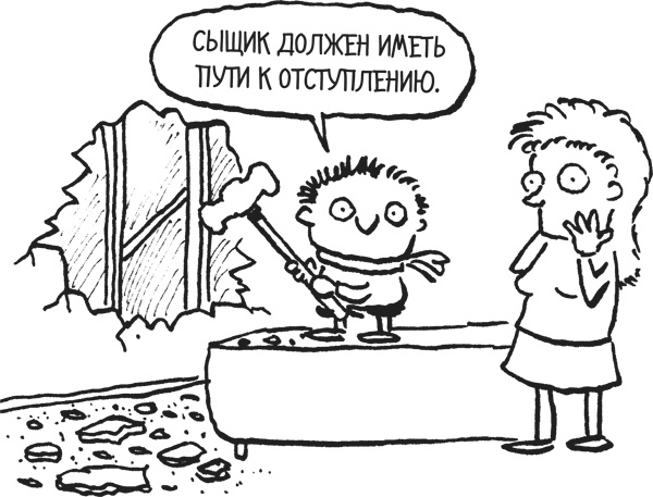 Иллюстрация к книге — Дневник «Эпик Фейл». Куда это годится?! [_163.jpg]