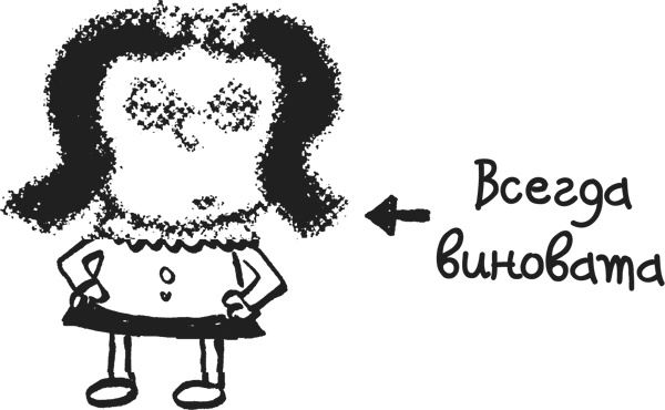 Иллюстрация к книге — Дневник «Эпик Фейл». Куда это годится?! [_1632.jpg]