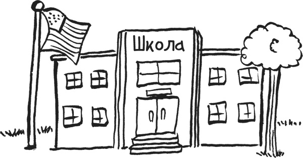 Иллюстрация к книге — Дневник «Эпик Фейл». Куда это годится?! [_172copy.jpg]