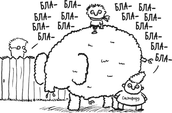 Иллюстрация к книге — Дневник «Эпик Фейл». Куда это годится?! [_181.jpg]