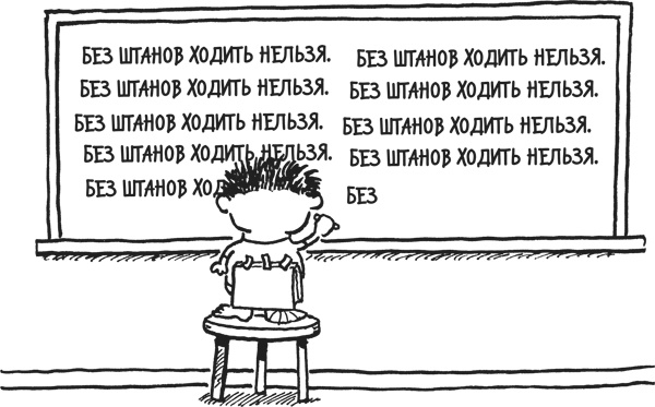 Иллюстрация к книге — Дневник «Эпик Фейл». Куда это годится?! [_194.jpg]