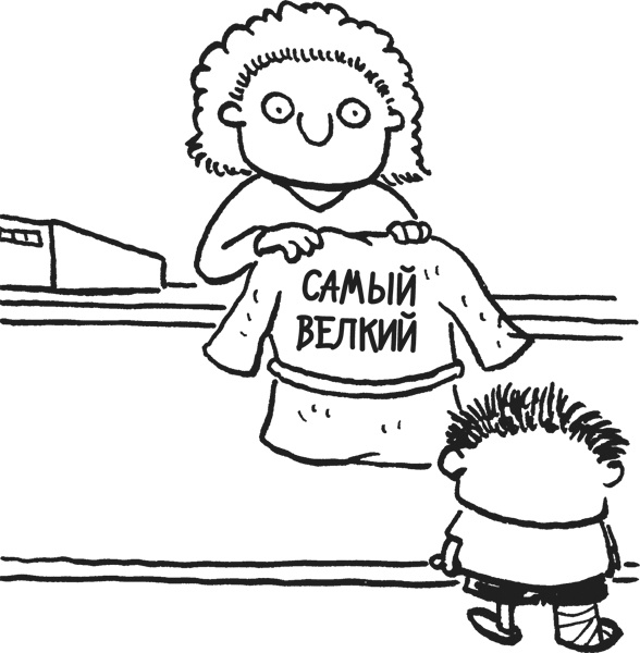 Иллюстрация к книге — Дневник «Эпик Фейл». Куда это годится?! [_198.jpg]